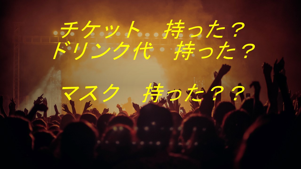 ライブに行くときに必要な『ドリンク代』って？ | Anytime邦ロック