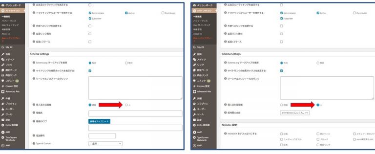 All in One SEO Packでの編集画面