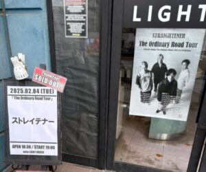 水戸 LIGHT HOUSE
