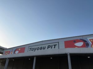 豊洲PIT